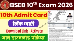 Appsecondary.biharboardonline.com 10th Admit Card
