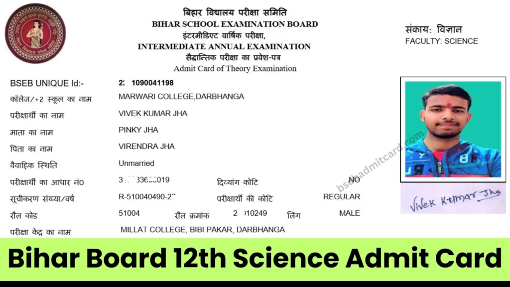 Bihar Board 12th Science Admit Card Download