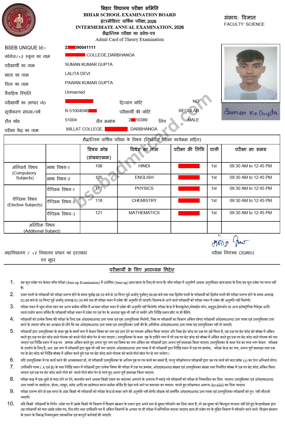 Bihar Board Inter Admit Card 2026