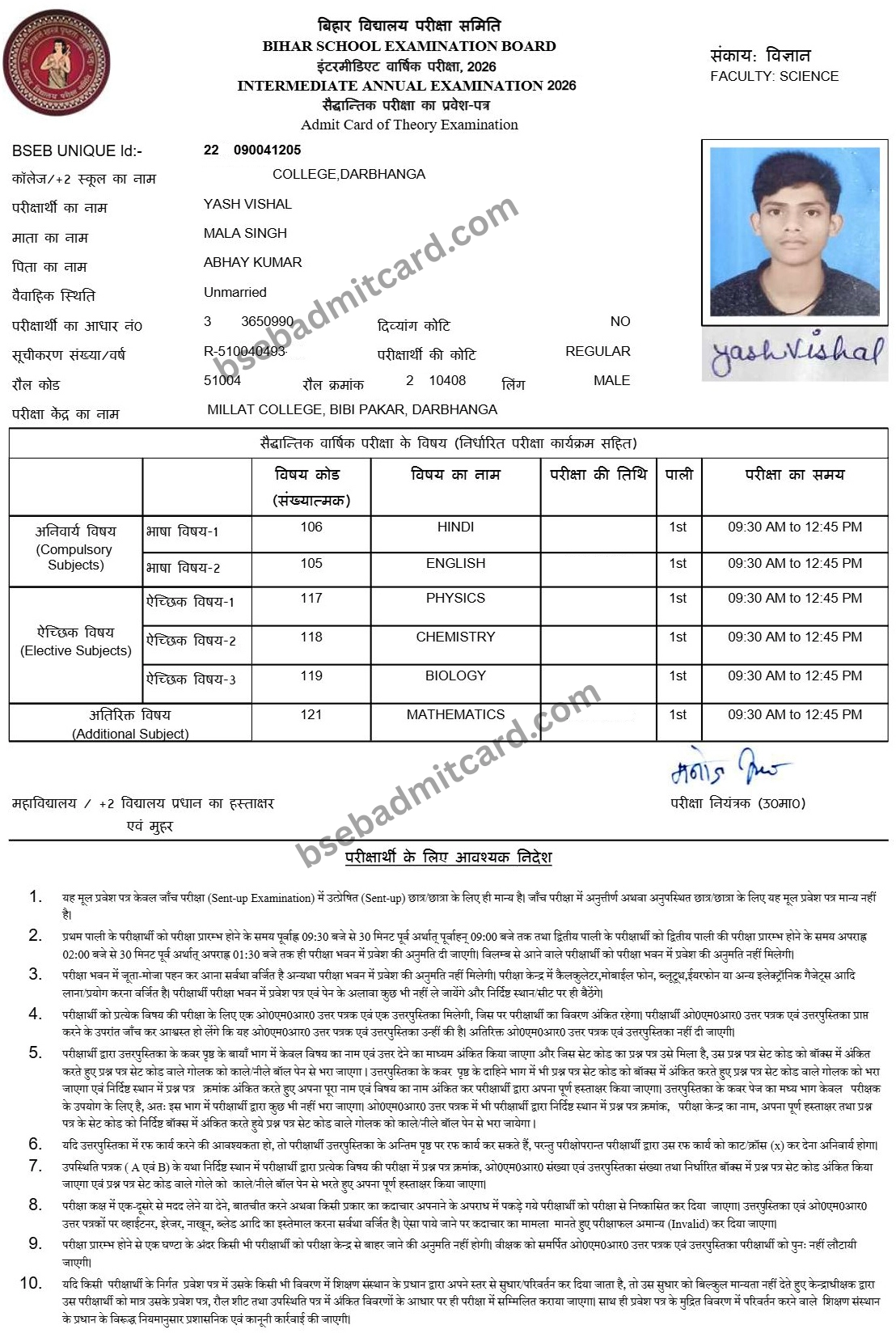 Bihar Board Inter Science Admit Card Download