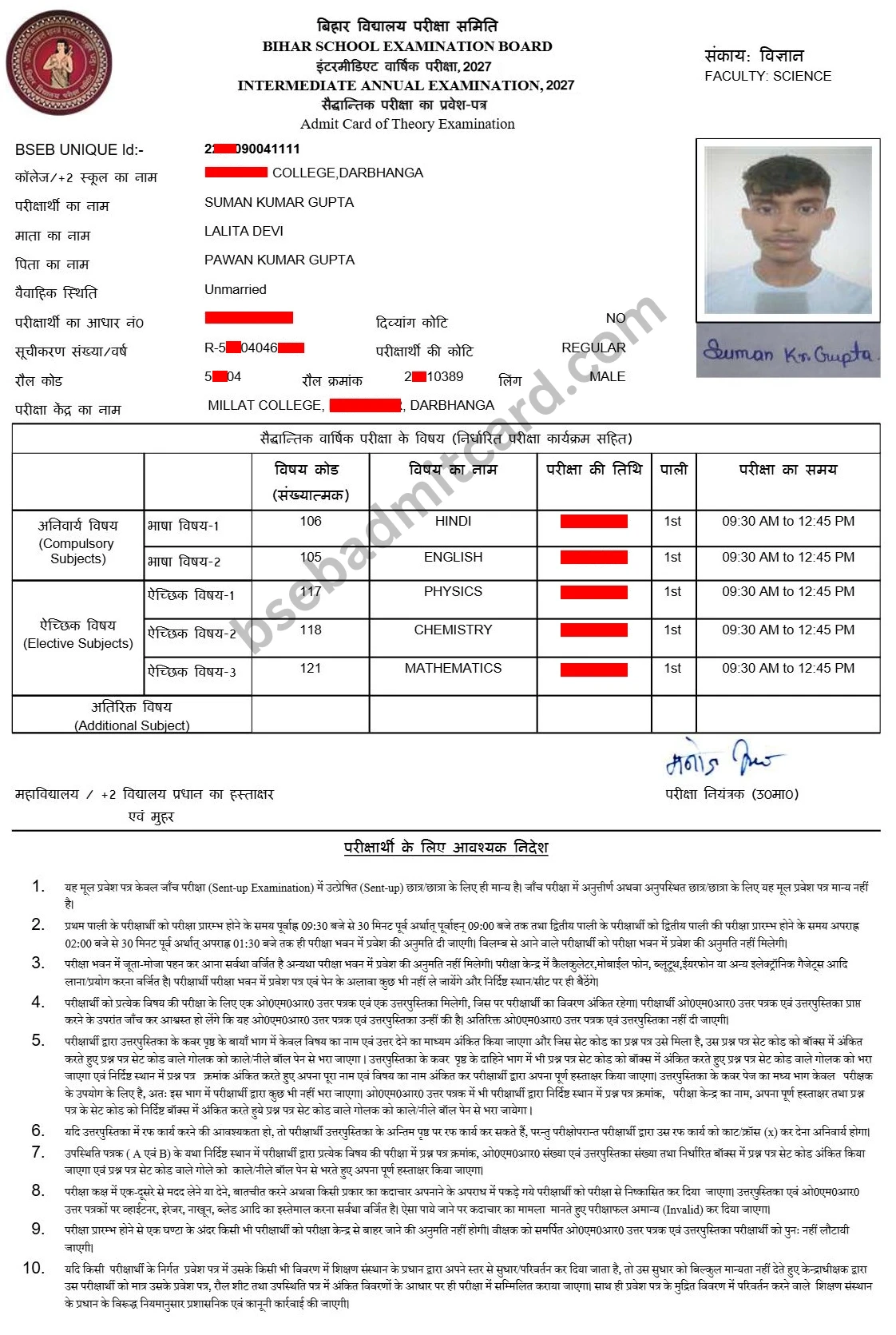 Bihar-Board-12th-Admit-Card-2027